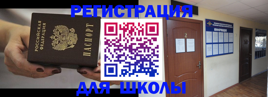 прописка штамп в Нижнеудинске