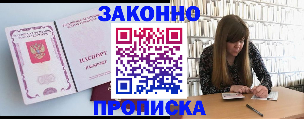 временная регистрация недорого в Нижнеудинске