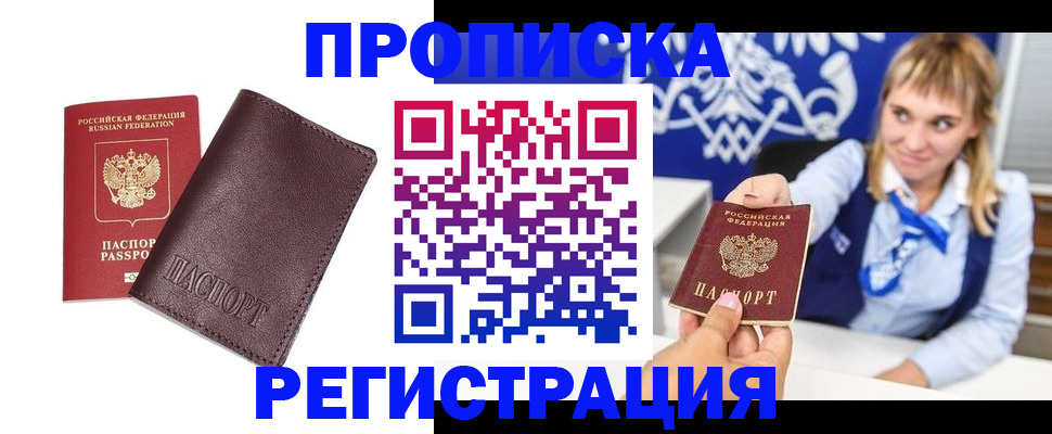 регистрация для дет. сада в Нижнеудинске