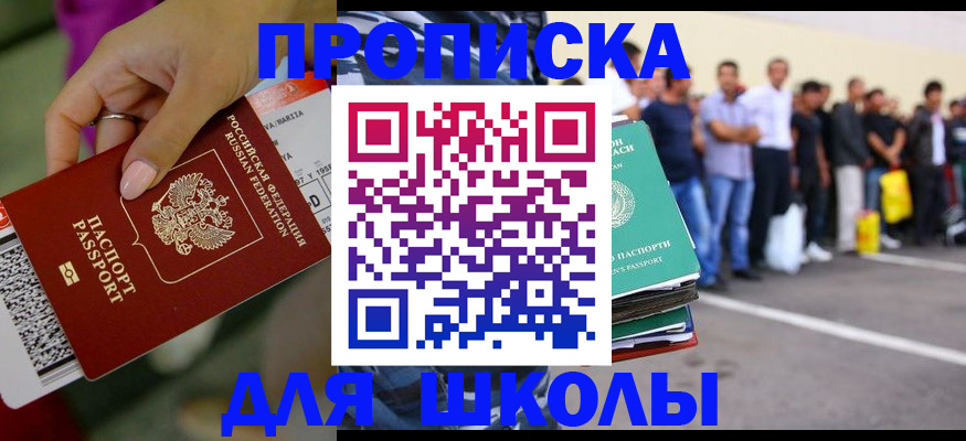 временная регистрация гарантия в Нижнеудинске