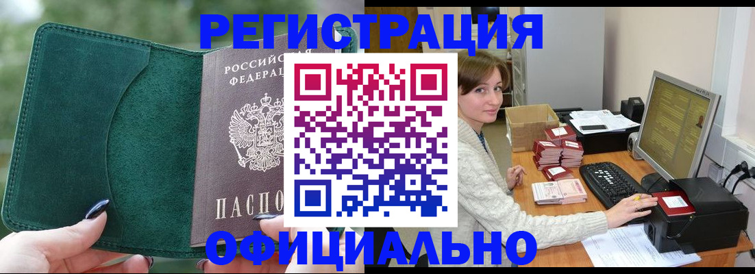 прописка для школы в Нижнеудинске