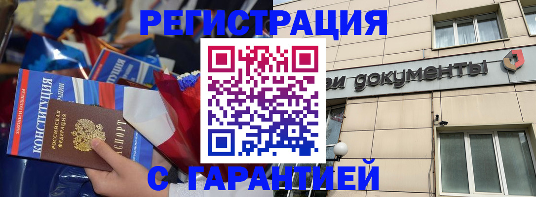 временная регистрация 2025 в Нижнеудинске